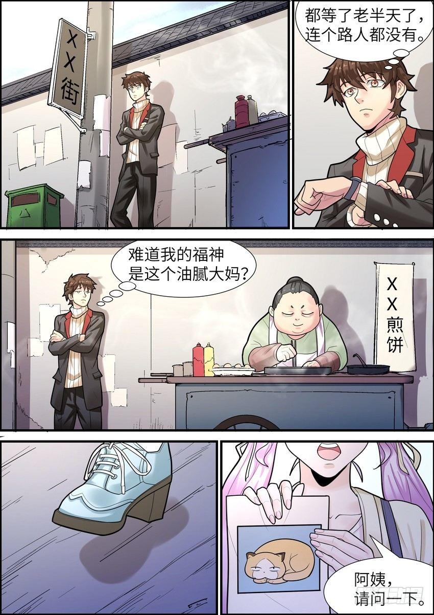 黑良韩漫全集-第十四话无删减无遮挡章节图片 