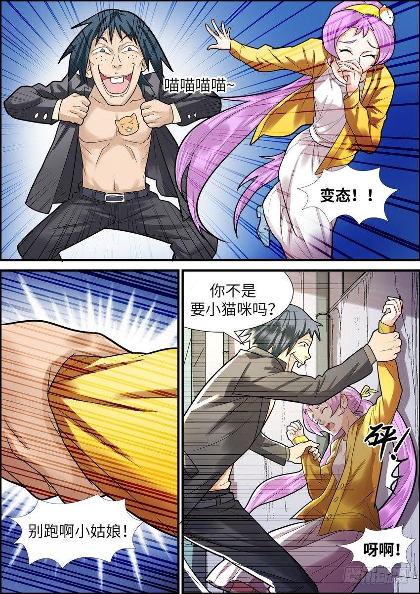 黑良韩漫全集-第十四话无删减无遮挡章节图片 