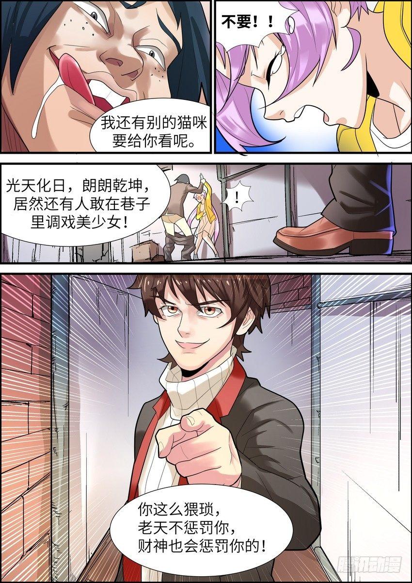 黑良韩漫全集-第十四话无删减无遮挡章节图片 
