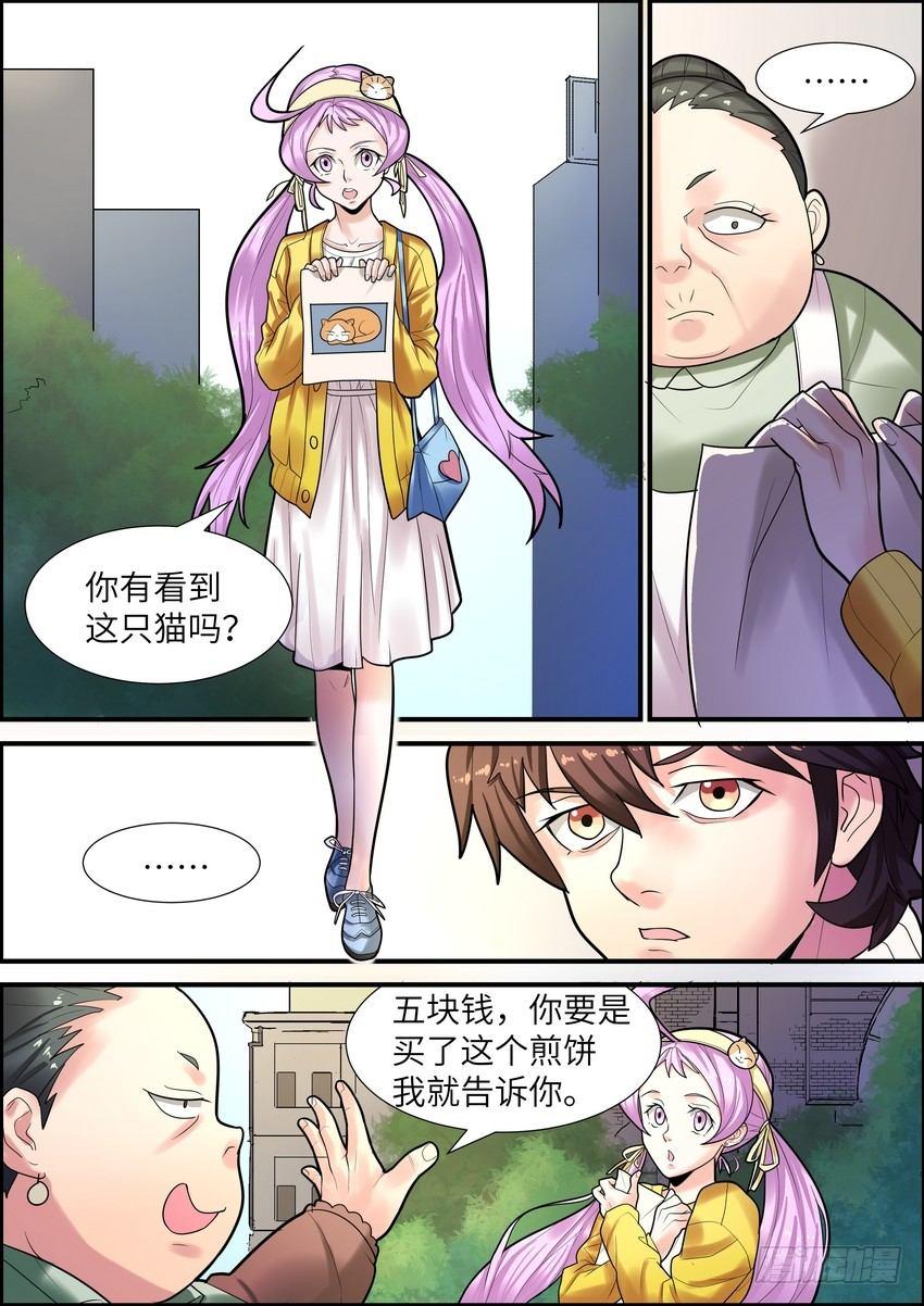 黑良韩漫全集-第十四话无删减无遮挡章节图片 