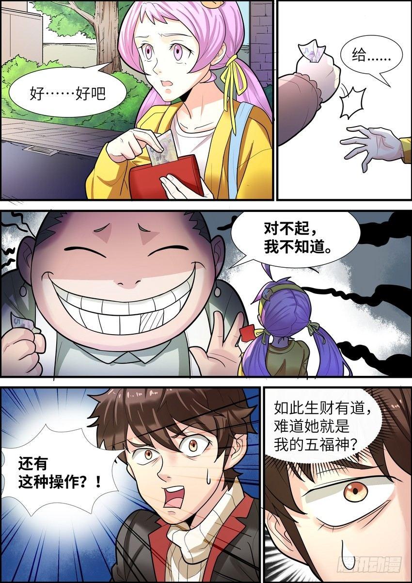 黑良韩漫全集-第十四话无删减无遮挡章节图片 