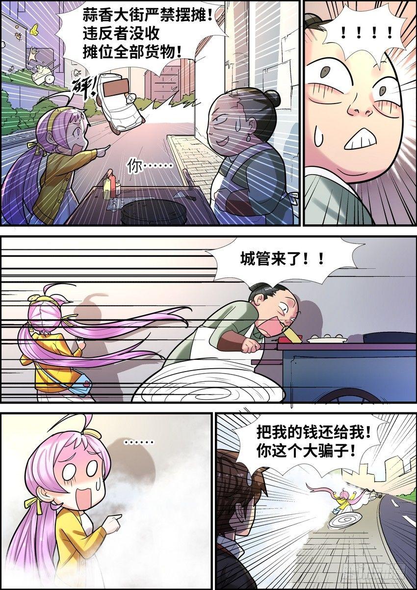 黑良韩漫全集-第十四话无删减无遮挡章节图片 