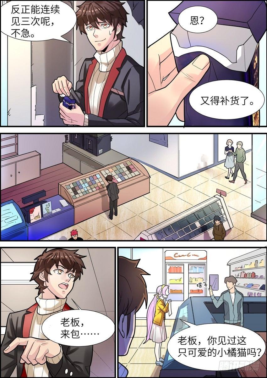 黑良韩漫全集-第十四话无删减无遮挡章节图片 