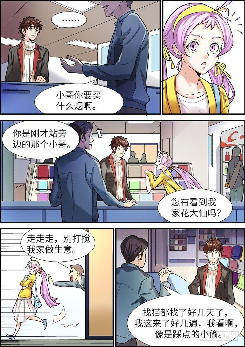 黑良韩漫全集-第十四话无删减无遮挡章节图片 