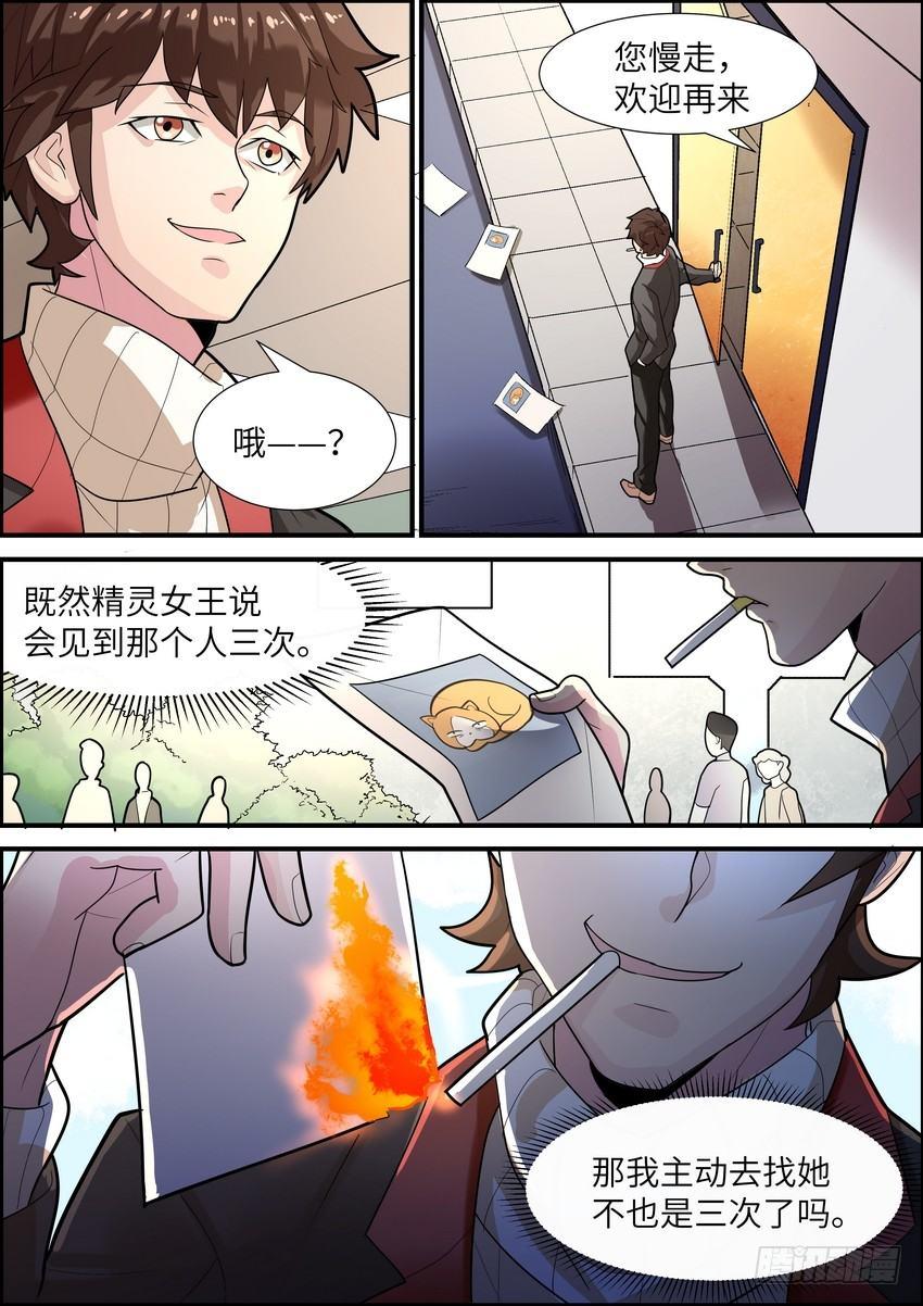 黑良韩漫全集-第十四话无删减无遮挡章节图片 