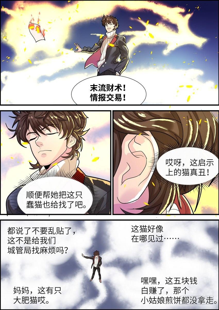 黑良韩漫全集-第十四话无删减无遮挡章节图片 