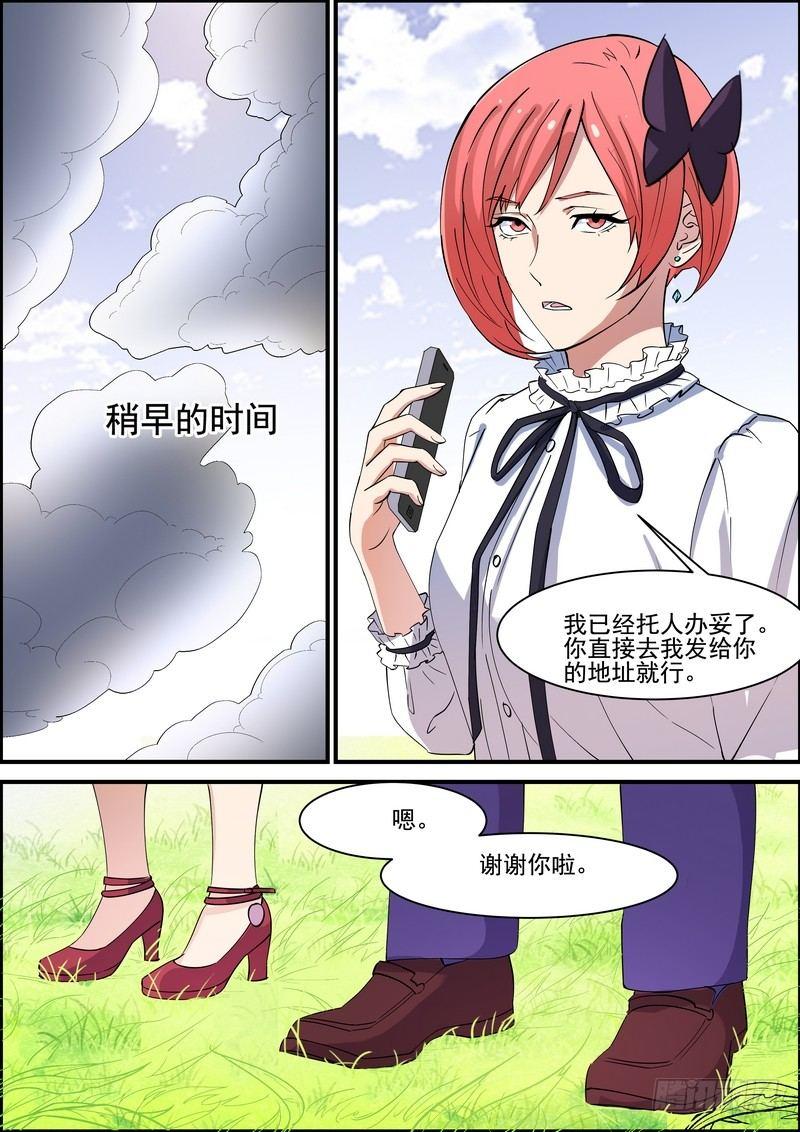 黑良韩漫全集-第一百三十八话无删减无遮挡章节图片 