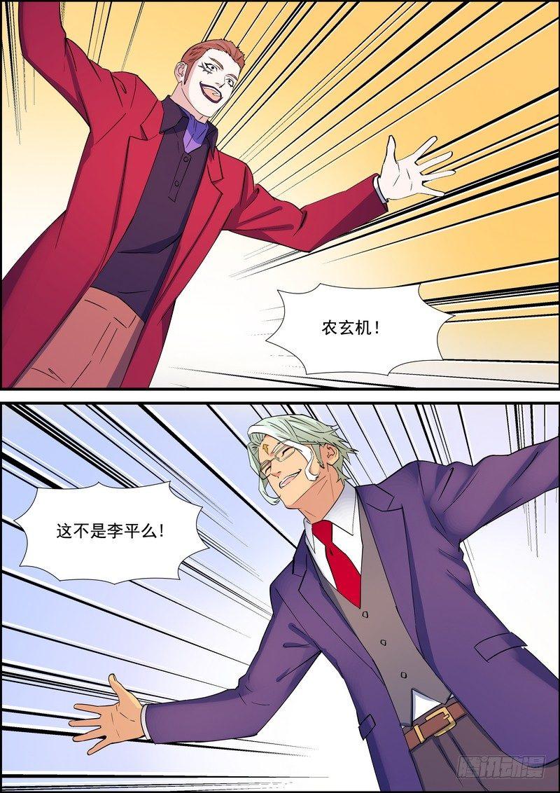 黑良韩漫全集-第一百三十八话无删减无遮挡章节图片 