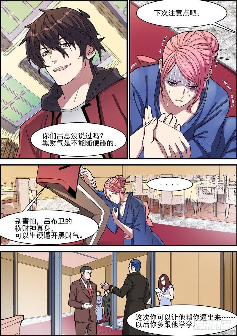 黑良韩漫全集-第一百四十话无删减无遮挡章节图片 