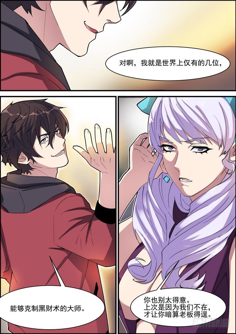 黑良韩漫全集-第一百四十话无删减无遮挡章节图片 