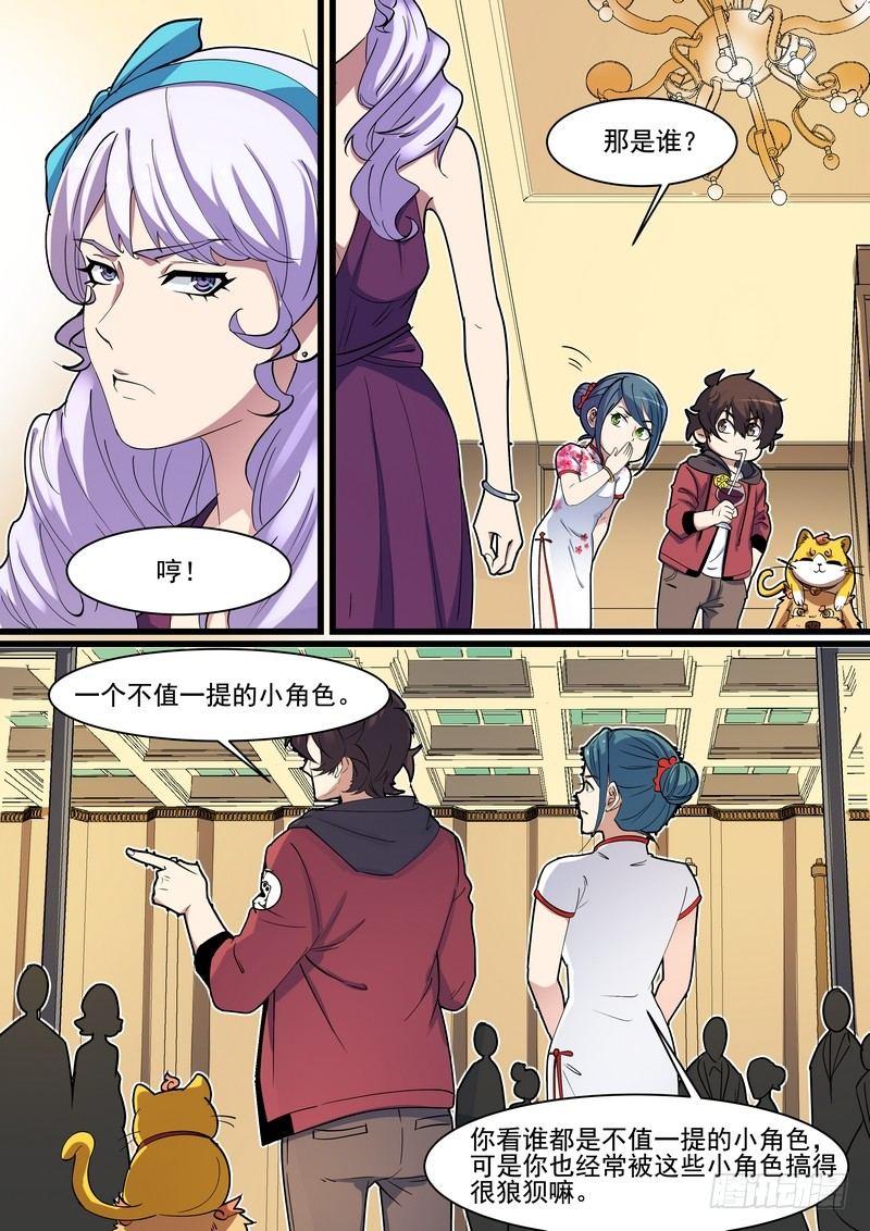 黑良韩漫全集-第一百四十一话无删减无遮挡章节图片 