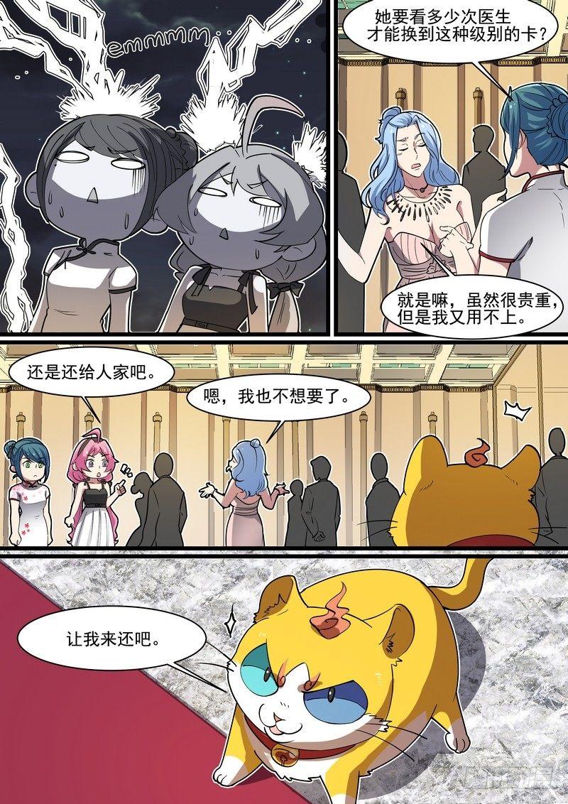 黑良韩漫全集-第一百四十一话无删减无遮挡章节图片 