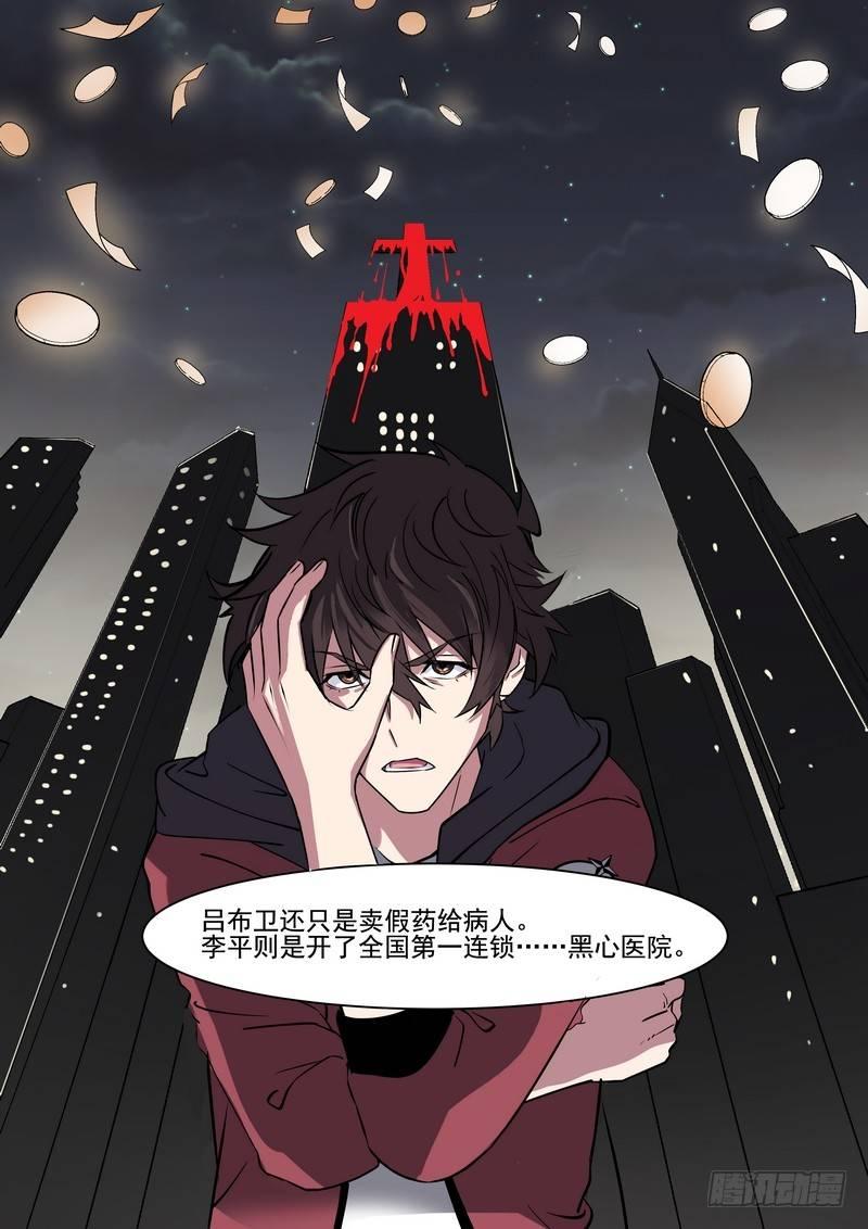 黑良韩漫全集-第一百四十一话无删减无遮挡章节图片 