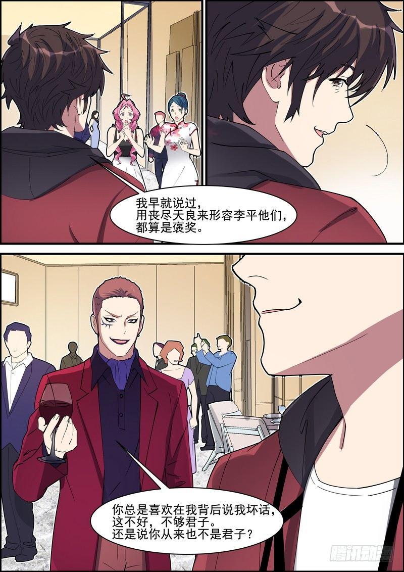 黑良韩漫全集-第一百四十二话无删减无遮挡章节图片 