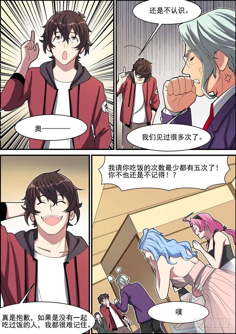 黑良韩漫全集-第一百四十二话无删减无遮挡章节图片 