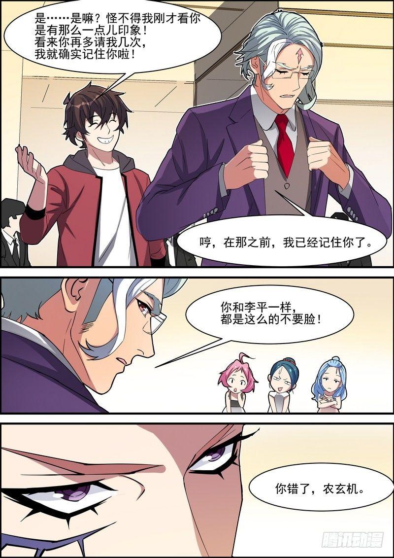 黑良韩漫全集-第一百四十二话无删减无遮挡章节图片 