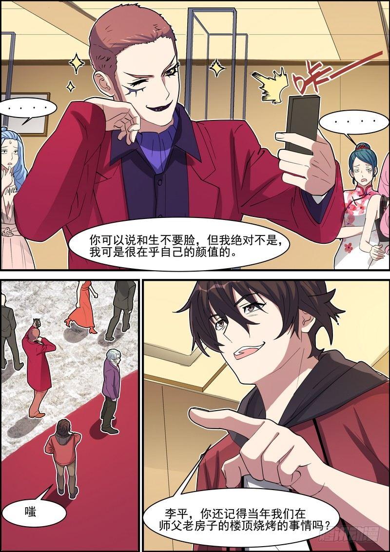 黑良韩漫全集-第一百四十二话无删减无遮挡章节图片 