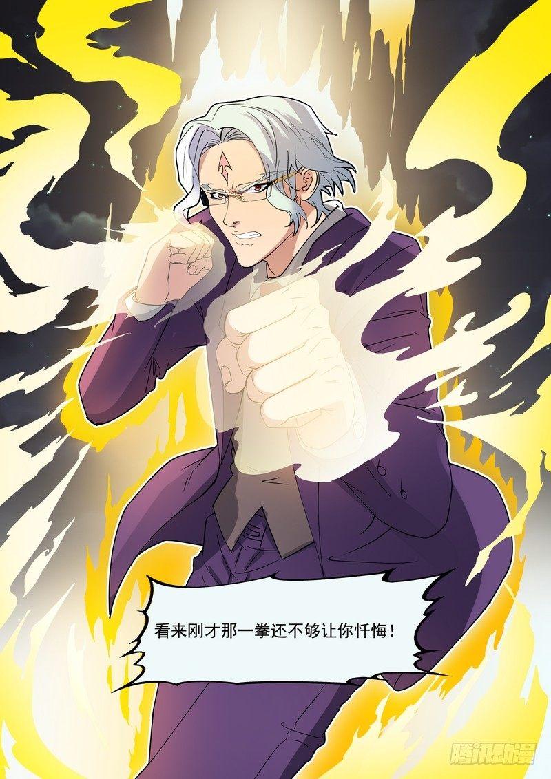 黑良韩漫全集-第一百四十三话无删减无遮挡章节图片 