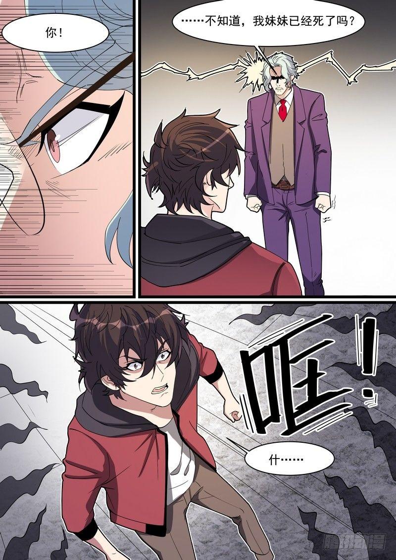 黑良韩漫全集-第一百四十三话无删减无遮挡章节图片 