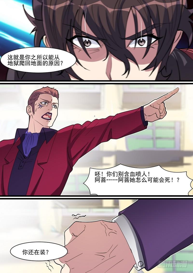 黑良韩漫全集-第一百四十三话无删减无遮挡章节图片 