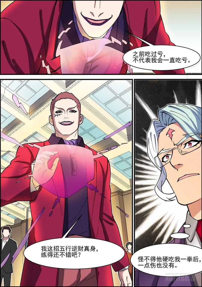 黑良韩漫全集-第一百四十四话无删减无遮挡章节图片 
