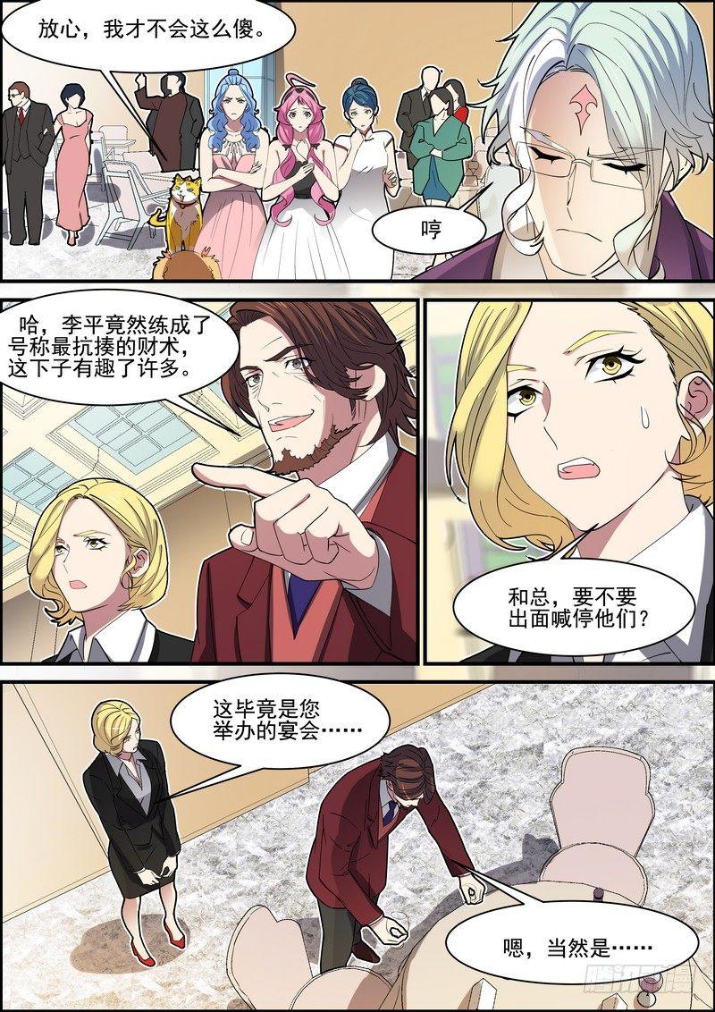 黑良韩漫全集-第一百四十四话无删减无遮挡章节图片 