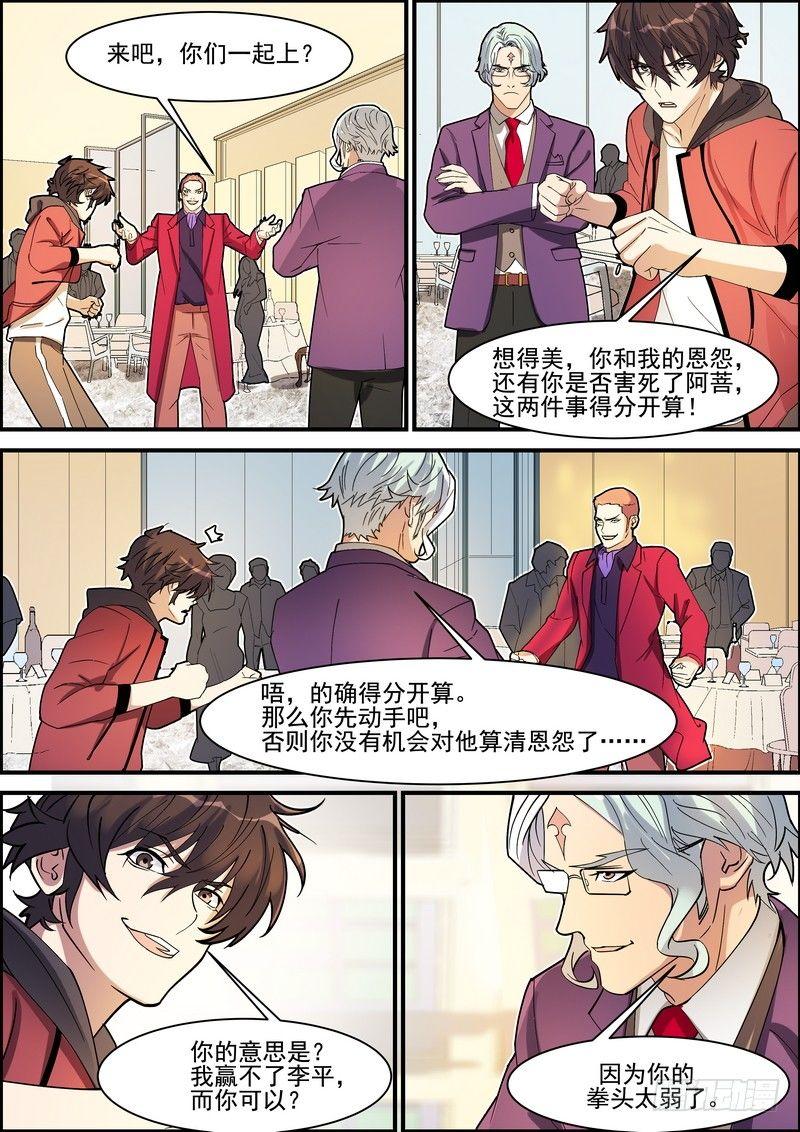 黑良韩漫全集-第一百四十四话无删减无遮挡章节图片 