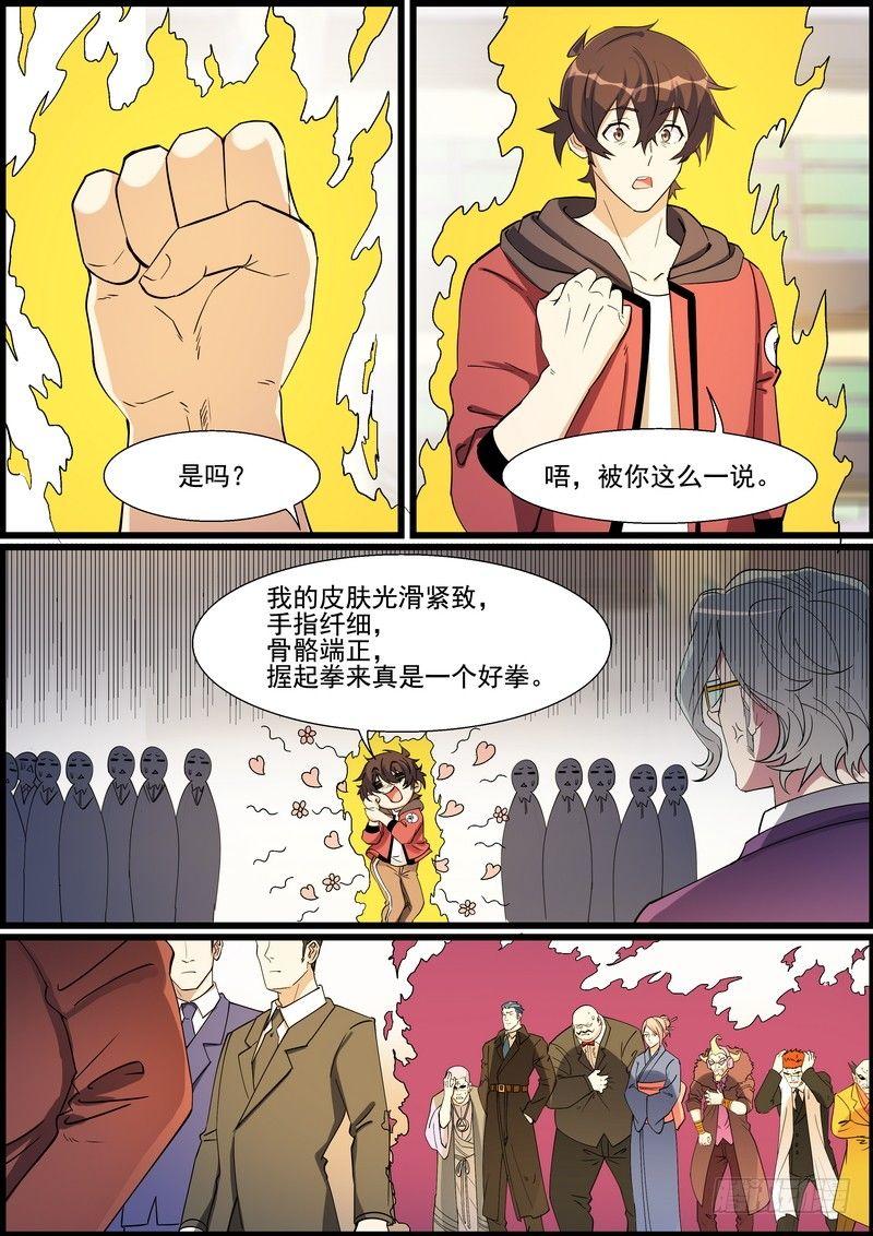 黑良韩漫全集-第一百四十五话无删减无遮挡章节图片 