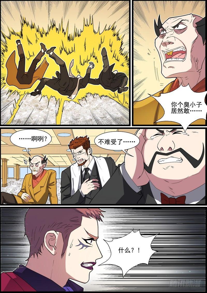 黑良韩漫全集-第一百四十五话无删减无遮挡章节图片 