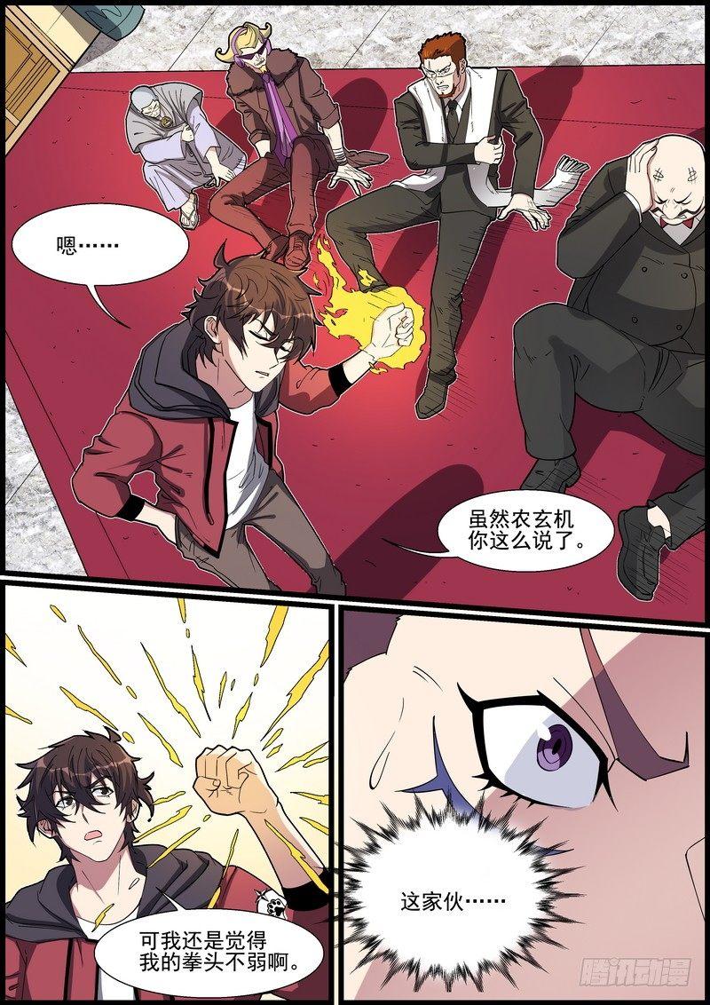 黑良韩漫全集-第一百四十五话无删减无遮挡章节图片 