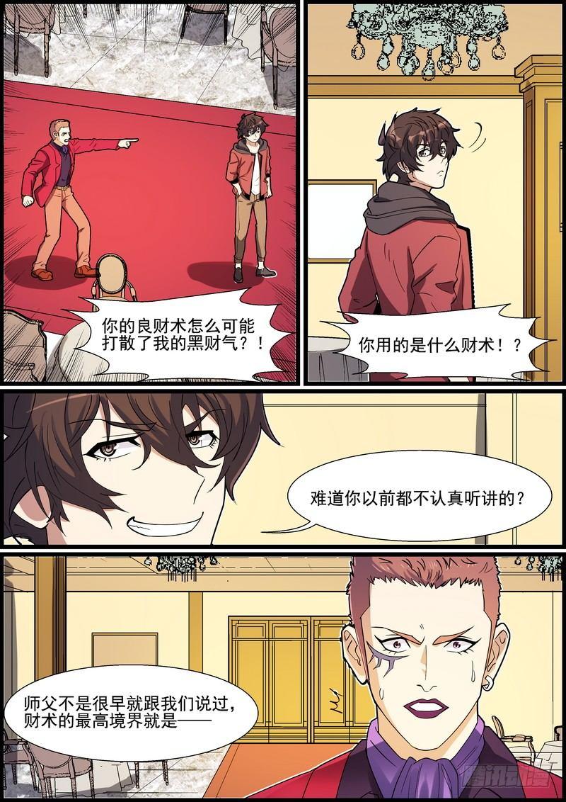 黑良韩漫全集-第一百四十五话无删减无遮挡章节图片 