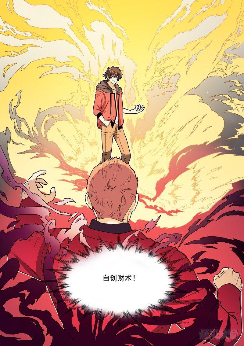 黑良韩漫全集-第一百四十五话无删减无遮挡章节图片 