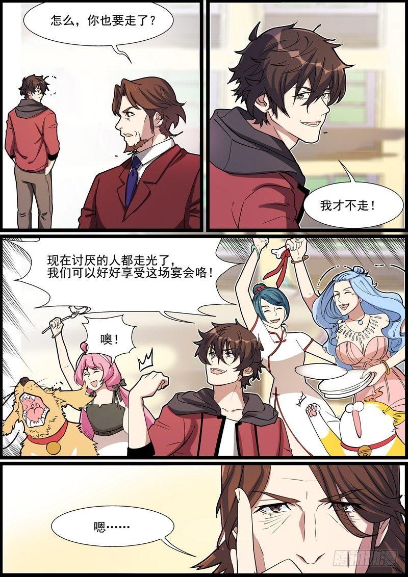 黑良韩漫全集-第一百四十七话无删减无遮挡章节图片 