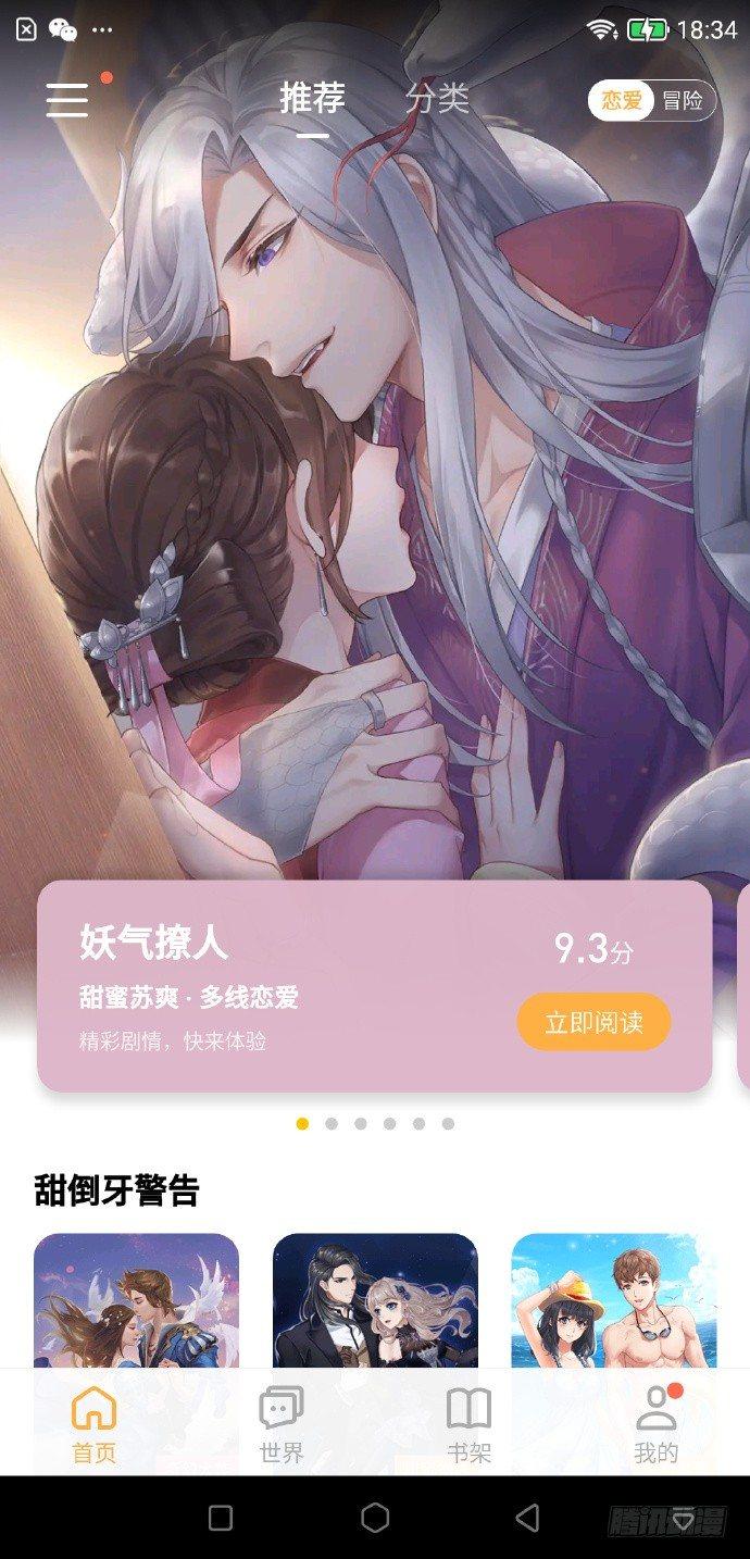 黑良韩漫全集-第一百四十七话无删减无遮挡章节图片 