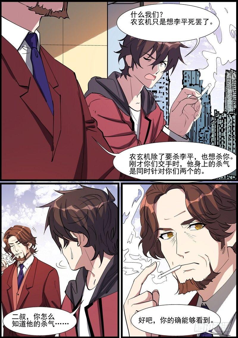 黑良韩漫全集-第一百四十七话无删减无遮挡章节图片 