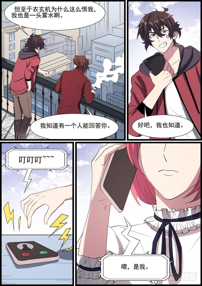 黑良韩漫全集-第一百四十七话无删减无遮挡章节图片 
