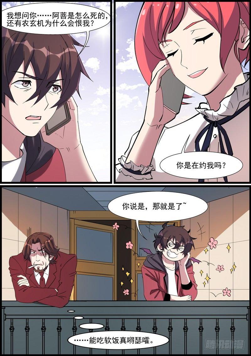 黑良韩漫全集-第一百四十七话无删减无遮挡章节图片 