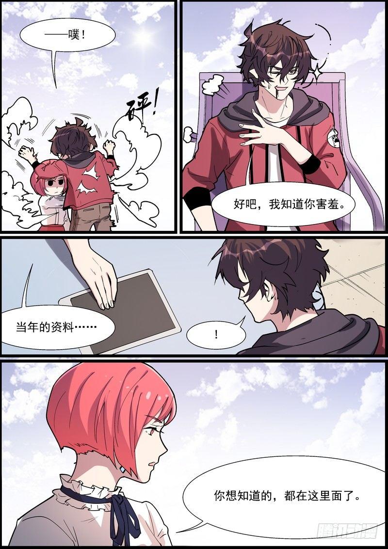 黑良韩漫全集-第一百四十七话无删减无遮挡章节图片 