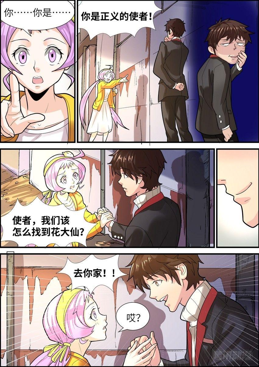 黑良韩漫全集-第十五话无删减无遮挡章节图片 