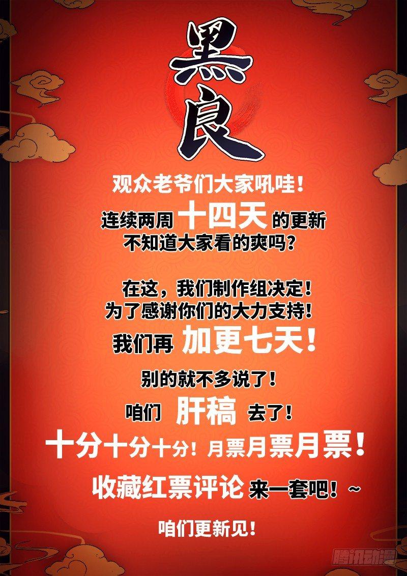 黑良韩漫全集-第十五话无删减无遮挡章节图片 