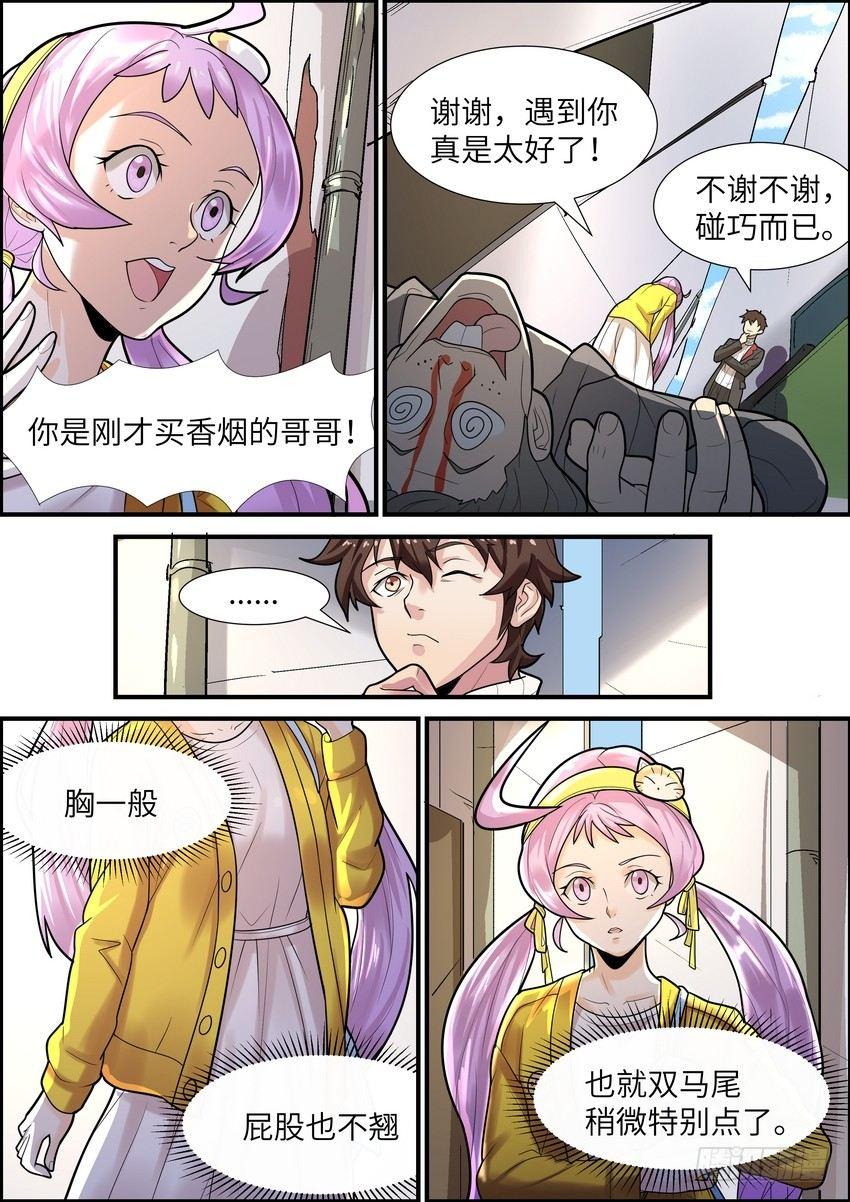 黑良韩漫全集-第十五话无删减无遮挡章节图片 
