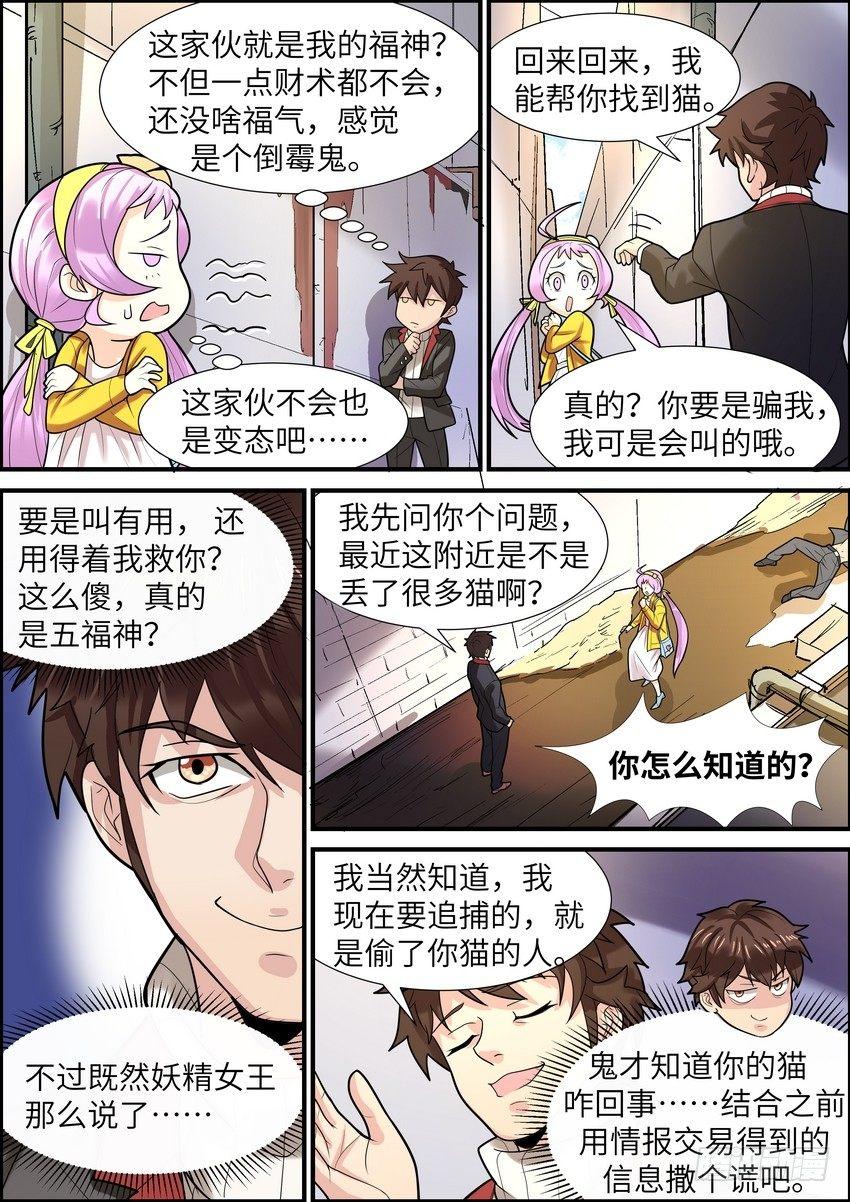 黑良韩漫全集-第十五话无删减无遮挡章节图片 