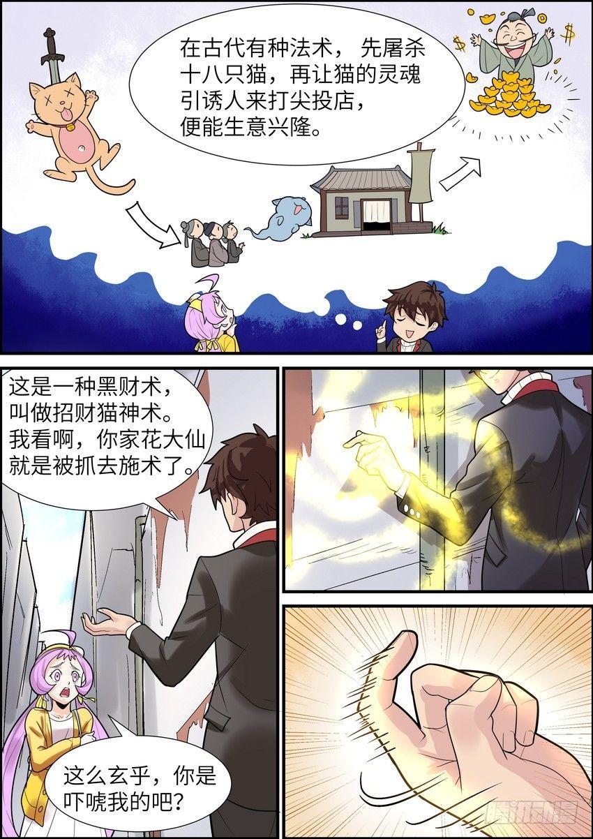 黑良韩漫全集-第十五话无删减无遮挡章节图片 
