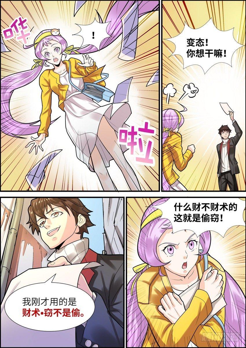 黑良韩漫全集-第十五话无删减无遮挡章节图片 