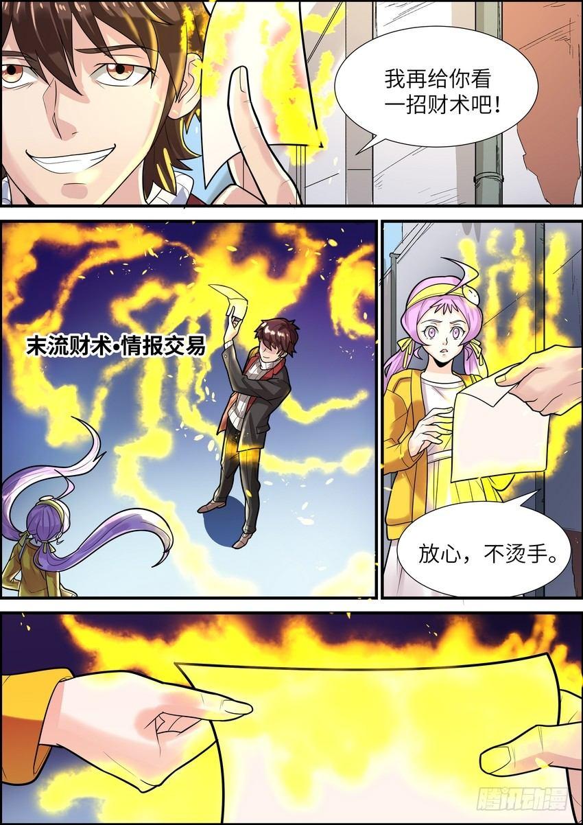 黑良韩漫全集-第十五话无删减无遮挡章节图片 