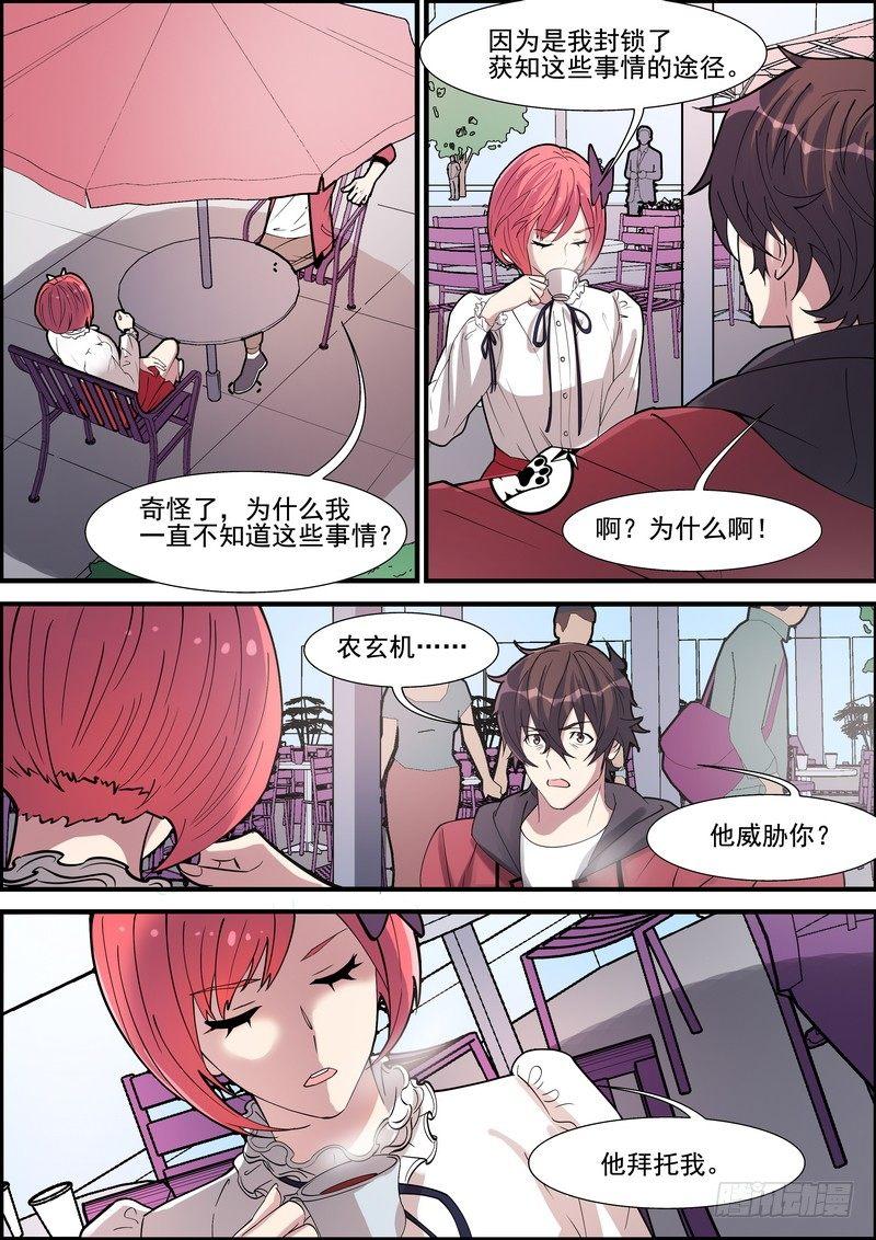 黑良韩漫全集-第一百四十八话无删减无遮挡章节图片 