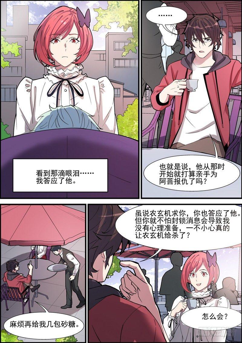 黑良韩漫全集-第一百四十八话无删减无遮挡章节图片 
