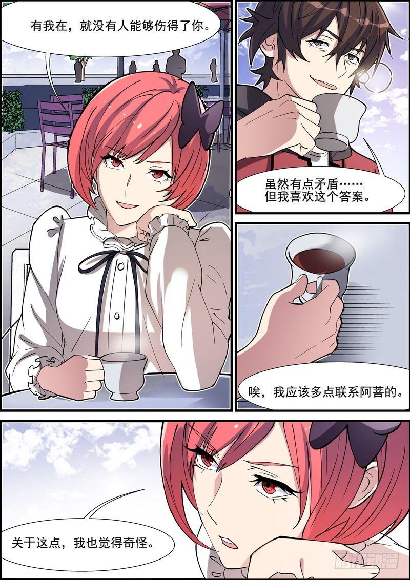 黑良韩漫全集-第一百四十八话无删减无遮挡章节图片 