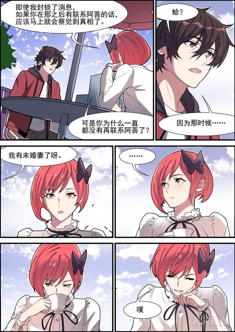 黑良韩漫全集-第一百四十八话无删减无遮挡章节图片 