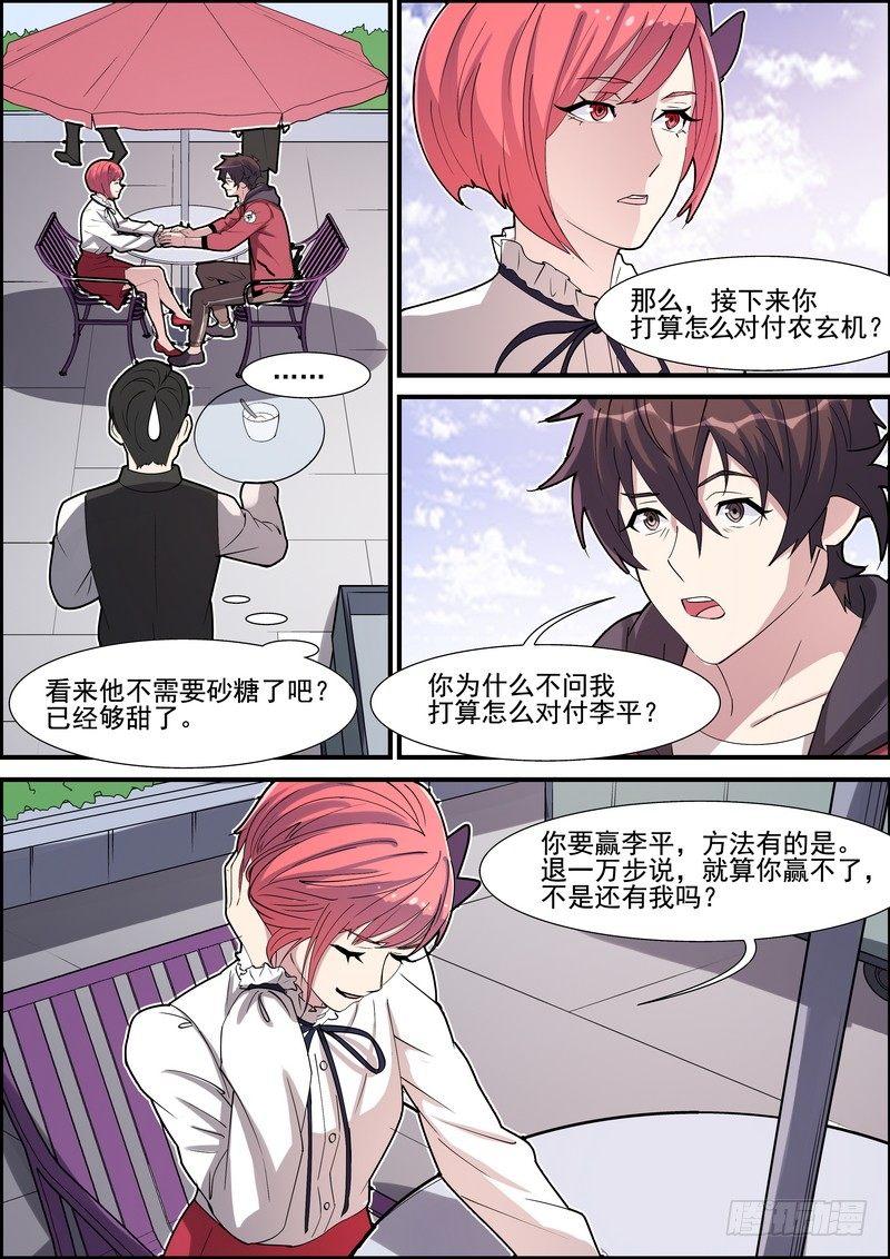 黑良韩漫全集-第一百四十八话无删减无遮挡章节图片 